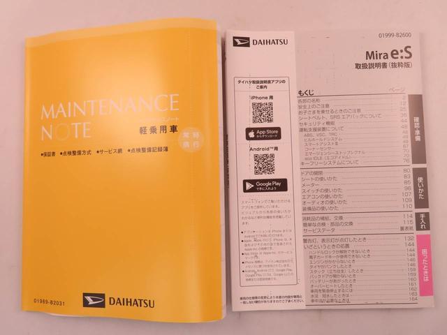 ミライースL SAIIIキーレス コーナーセンサー 衝突軽減装備(愛知県)の中古車