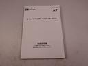 両側電動スライドドア　ＵＳＢポート　スマートキー　バックカメラ（愛知県）の中古車