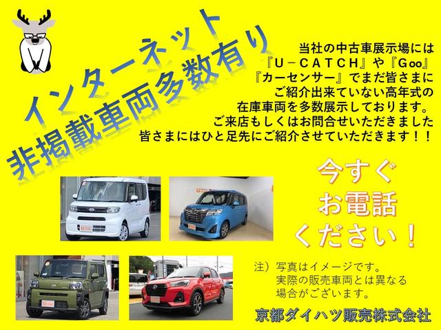 ムーヴＬ　ＳＡ（京都府）の中古車