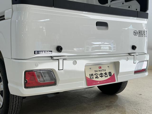 ハイゼットカーゴデッキバンG CVT車 オートマチックハイビーム スマアシCVT車 オートマチックハイビーム 両側スライドドア 前後コーナーセンサー スマートアシスト アイドリングストップ 盗難防止装置 横滑り防止装置 プッシュスタート スマートキー 12V電源ソケット(京都府)の中古車