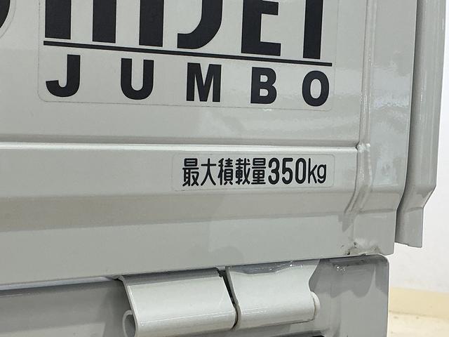 ハイゼットトラックジャンボスタンダード　５速ＭＴ　ラジオ　前後コーナーセンサー５速ＭＴ　ラジオデッキ　前後コーナーセンサー　オートマチックハイビーム　３方開　オートライト　横滑り防止装置　アイドリングストップ　マニュアルエアコン　１２Ｖ電源ソケット　ヘッドライトレべライザー（京都府）の中古車