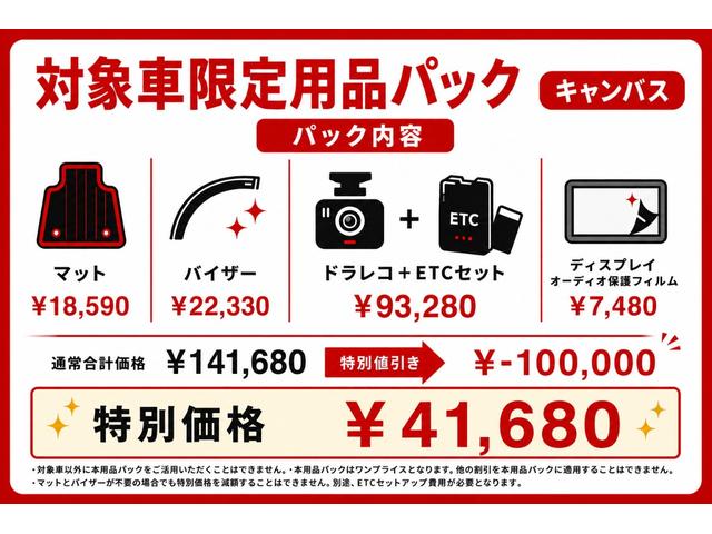 ムーヴキャンバスストライプスG 届出済み未使用車 ディスプレイオーディオ届出済み未使用車 ディスプレイオーディオ バックカメラ 両側電動スライドドア 前後コーナーセンサー 前席シートヒーター 電子パーキング オートマチックハイビーム ワイヤレス充電 ホッとカップホルダー(京都府)の中古車