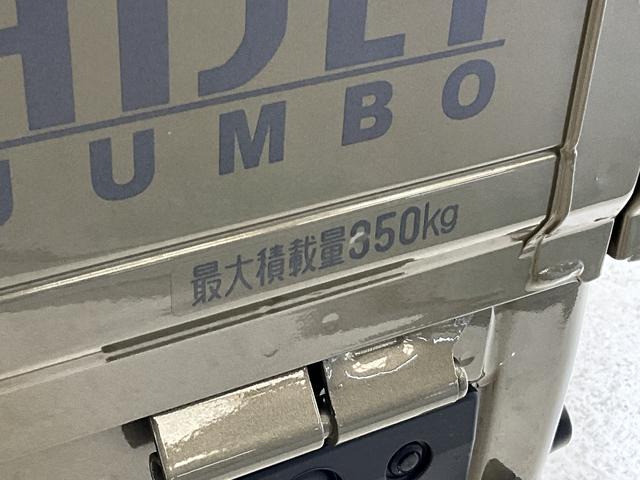 ハイゼットトラックジャンボエクストラ 届出済未使用車 切替式4WD CVT車届出済未使用車 切替式4WD CVT車 オーディオレス リアコーナーセンサー 荷台作業灯 オートマチックハイビーム プッシュスタート スマートキー LEDヘッドライト オートライト(京都府)の中古車