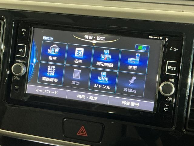 デイズルークスＸ　ワンオーナー　ナビ　アラウンドビューモニター　ドラレコワンオーナー　ナビ　アラウンドビューモニター　ドライブレコーダー　ＥＴＣ　片側電動スライドドア　Ｂｌｕｅｔｏｏｔｈ　フルセグＴＶ　スマートキー　プッシュスタート　アイドリングストップ　オートエアコン（京都府）の中古車