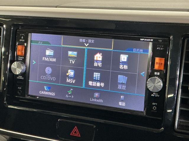 デイズルークスハイウェイスター　Ｘ　ナビ　全方位カメラ　ＥＴＣナビ　インテリジェントアラウンドビューモニター　ＥＴＣ　片側電動スライドドア　Ｂｌｕｅｔｏｏｔｈ　ＤＶＤ再生　フルセグＴＶ　スマートキー　ＬＥＤヘッドライト　プッシュスタート　横滑り防止装置（京都府）の中古車
