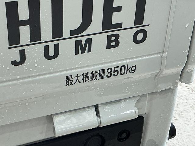 ハイゼットトラックジャンボスタンダード CVT車 4WD ラジオデッキ 3方開CVT車 4WD ラジオデッキ 3方開 前後コーナーセンサー オートマチックハイビーム 横滑り防止装置 アイドリングストップ スペアキー有り オートライト マニュアルエアコン ヘッドライトレベライザー(京都府)の中古車