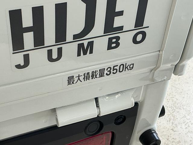 ハイゼットトラックジャンボスタンダード 4WD スマートアシスト オートライト4WD スマートアシスト オートライト マニュアルエアコン スチールホイール オートハイビーム AM/FMチューナー コーナーセンサー テールゲートチェーン アイドリングストップ ABS(京都府)の中古車