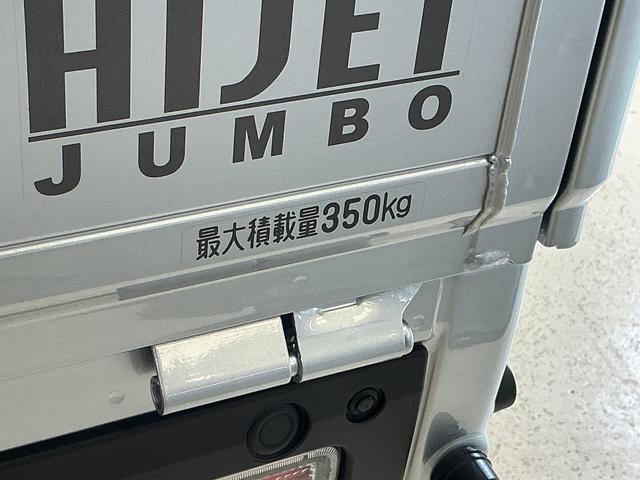 ハイゼットトラックジャンボエクストラ　届出済未使用車　切替式４ＷＤ　荷台作業灯届出済み未使用車　切替式４ＷＤ　３方開　荷台作業灯　前後コーナーセンサー　オートマチックハイビーム　ＬＥＤヘッドライト　オートライト　フォグライト　スマートキー　スマートアシスト　プッシュスタート（京都府）の中古車