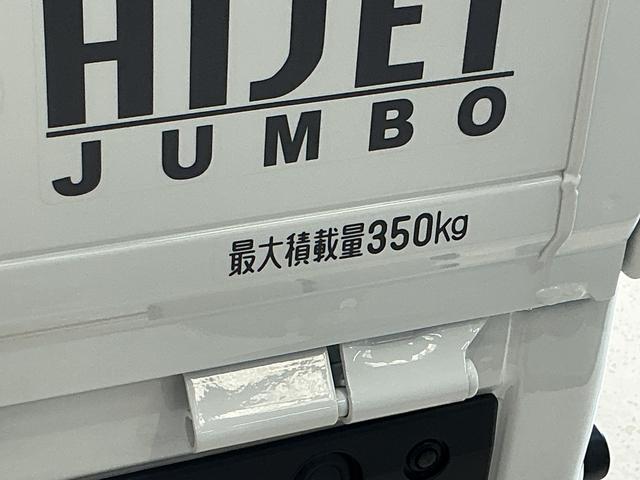 ハイゼットトラックジャンボエクストラ 届出済未使用車 切替式4WD 荷台作業灯届出済み未使用車 切替式4WD 3方開 荷台作業灯 前後コーナーセンサー オートマチックハイビーム LEDヘッドライト オートライト フォグライト スマートキー プッシュスタート スマートアシスト(京都府)の中古車