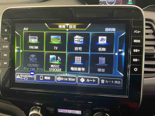 セレナ 中古車 ハイウェイスターＶ　ナビ　バックカメラ　ＥＴＣ　ドラレコナビ　バックカメラ　ブルートゥース対応　ドライブレコーダー　両側リヤパワースライドドア　クルーズコントロール　オートエアコン　プッシュボタンエンジンスタート　アルミホイール　オートライト　フォグランプ
