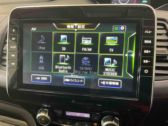 セレナハイウェイスターV ナビ バックカメラ ETC ドラレコナビ バックカメラ ブルートゥース対応 ドライブレコーダー 両側リヤパワースライドドア クルーズコントロール オートエアコン プッシュボタンエンジンスタート アルミホイール オートライト フォグランプ(京都府)の中古車