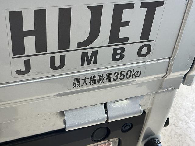 ハイゼットトラックジャンボエクストラ CVT車 ワンオーナー ナビ ドラレコCVT車 ワンオーナー ナビ バックカメラ ドライブレコーダー ETC スマートインナーミラー 荷台作業灯 3方開 コーナーセンサー オートハイビーム Bluetooth USB接続 DVD再生(京都府)の中古車