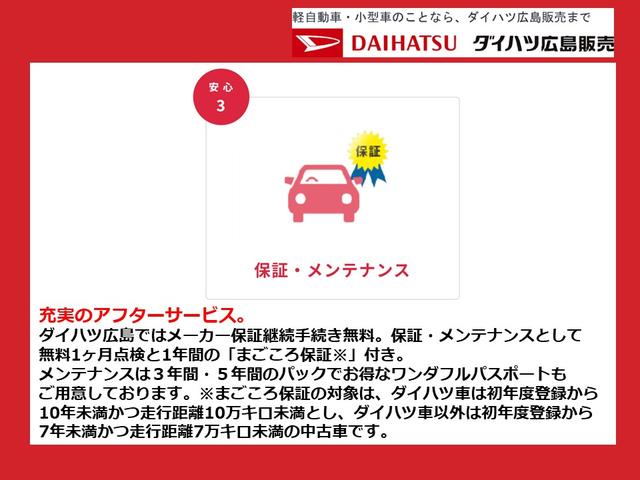 ムーヴキャンバスストライプスＧ　両側パワースライドドアＬＥＤオートライト・フォグランプ　電動パーキングブレーキ　プッシュボタンスタート　セキュリティアラーム　バックカメラ　両側パワースライドドアウエルカムオープン機能　オート電動格納式ドアミラー（広島県）の中古車