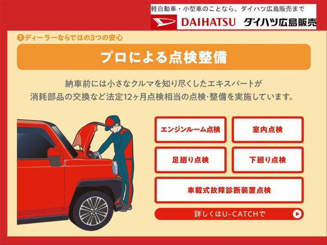 ムーヴキャンバスストライプスＧ　両側パワースライドドアＬＥＤオートライト・フォグランプ　電動パーキングブレーキ　プッシュボタンスタート　セキュリティアラーム　バックカメラ　両側パワースライドドアウエルカムオープン機能　オート電動格納式ドアミラー（広島県）の中古車
