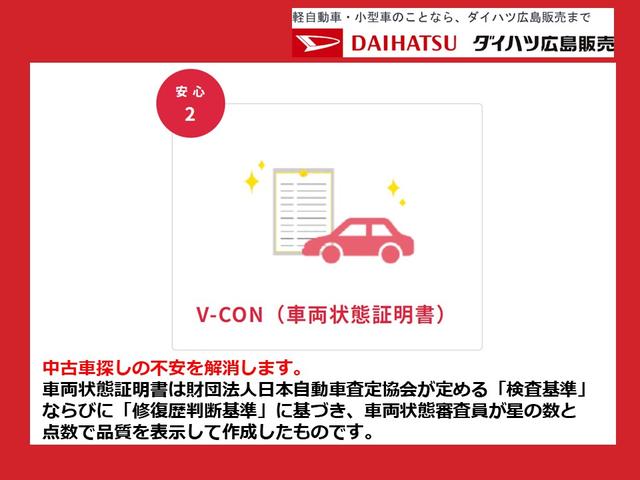 ムーヴキャンバスストライプスＧ　電動パーキングブレーキＬＥＤオートライト・フォグランプ　電動パーキングブレーキ　プッシュボタンスタート　セキュリティアラーム　バックカメラ　両側パワースライドドアウエルカムオープン機能　オート電動格納式ドアミラー（広島県）の中古車