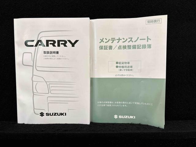 キャリイトラック農繁スペシャル（広島県）の中古車