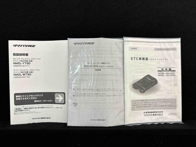 ロッキーＸ　ＨＥＶ　ナビ　ドラレコ　ＥＴＣナビゲーション　前後ドラレコ　ＥＴＣ　バックカメラ　ＬＥＤヘッドライト　ＬＥＤフォグランプ　オートライト　電動パーキング　キーフリー　スタートボタン　クルーズコントロール（広島県）の中古車