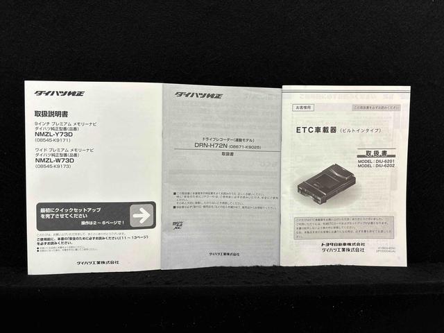 ロッキープレミアムＧ　ナビ　バックカメラ　ドライブレコーダー　ＥＴＣＬＥＤヘッドランプ・フォグランプ　全車速追従機能付アダプティブクルーズコントロール　レーンキープコントロール　ブラインドスポットモニター　１７インチアルミホイール　シートヒーター（広島県）の中古車