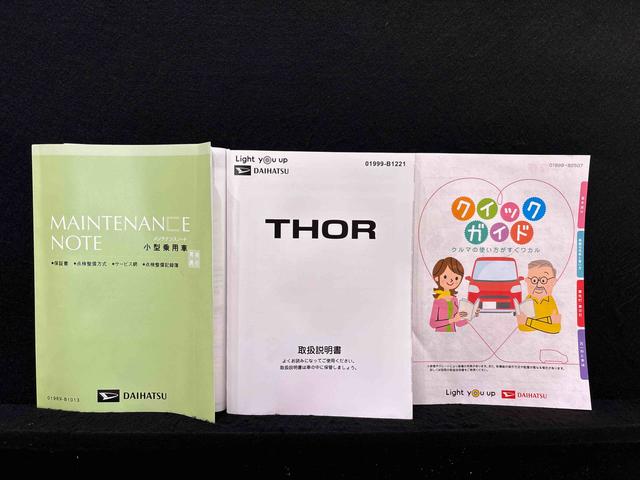 トールカスタムＧ　ターボ（広島県）の中古車