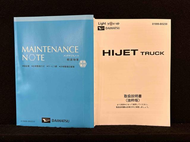 ハイゼットトラックスタンダード　４ＷＤ　ＡＭＦＭラジオ　　スペアタイヤ（広島県）の中古車