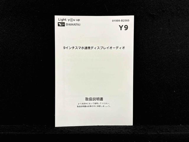 タントファンクロスターボ　９インチディスプレーオーディオ付パノラマカメラ　ＳＲＳサイドエアバッグ　前席シートヒーター　両側電動スライドドア　プッシュボタンスタート　オートライト　オートハイビーム　オートホールドブレーキ機能付き電動パーキングブレーキ（広島県）の中古車