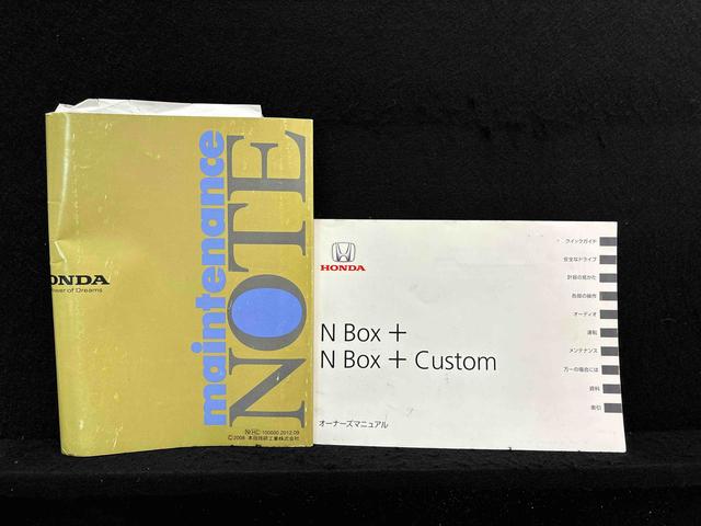Ｎ−ＢＯＸ＋Ｇ・ターボパッケージ　カーナビ　ＥＴＣ車載器付き（広島県）の中古車