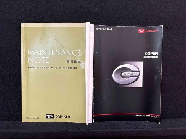 コペンローブ(広島県)の中古車