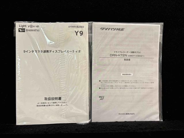 タントファンクロスターボ　９インチディスプレイオーディオＬＥＤオートライト　オート電動格納式ドアミラー　シートヒーター　オートライト　アルミホイール　キーフリーシステム（広島県）の中古車