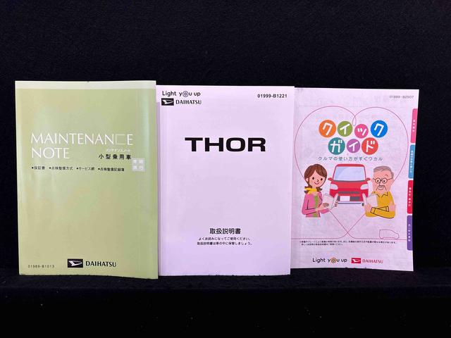 トールカスタムG 9インチディスプレイオーディオLEDヘッドランプ・フォグランプ  アルミホイール オートライト プッシュボタンスタート クルーズコントロール  コーナーセンサー パワースライドドア キーフリーシステム(広島県)の中古車