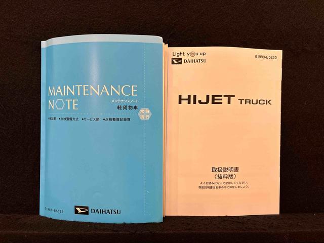 ハイゼットトラックスタンダード　トップシェイドガラス　オートハイビーム運転席ＳＲＳエアバック　バックソナー　電動式パワーステアリング　あゆみ板掛けテールゲート　ＶＳＣ＆ＴＲＣ　衝突警報機能　衝突回避支援ブレーキ　車線逸脱警報機能　標識認識機能　先行車発進お知らせ機能（広島県）の中古車