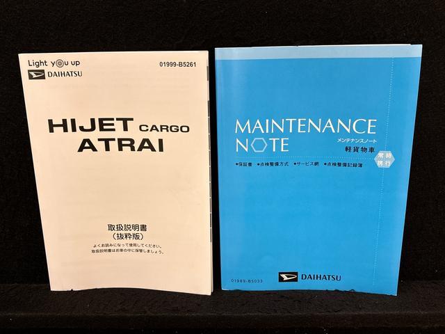 ハイゼットカーゴＤＸＡＭＦＭラジオ　リヤヒーター　オーバーヘッドシェルフ　ヒルホールドシステム　ＶＳＣ＆ＴＲＣ　リバース連動リヤワイパー　手引き式サイドブレーキ　フロントドアパワーウインドウ（運転席挟み込み防止機構付き）（広島県）の中古車