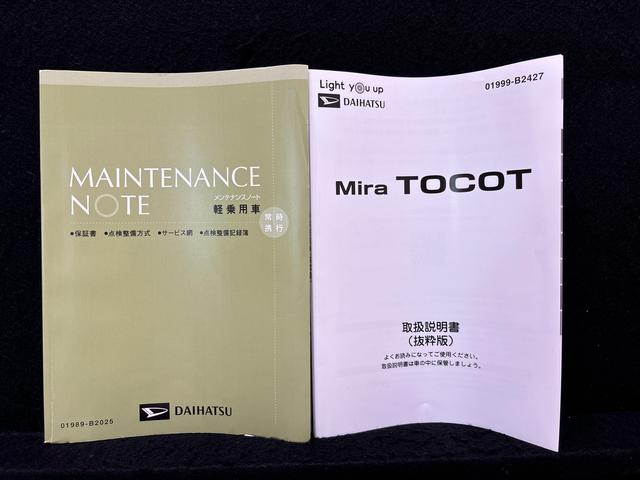 ミラトコットG SAIII(広島県)の中古車