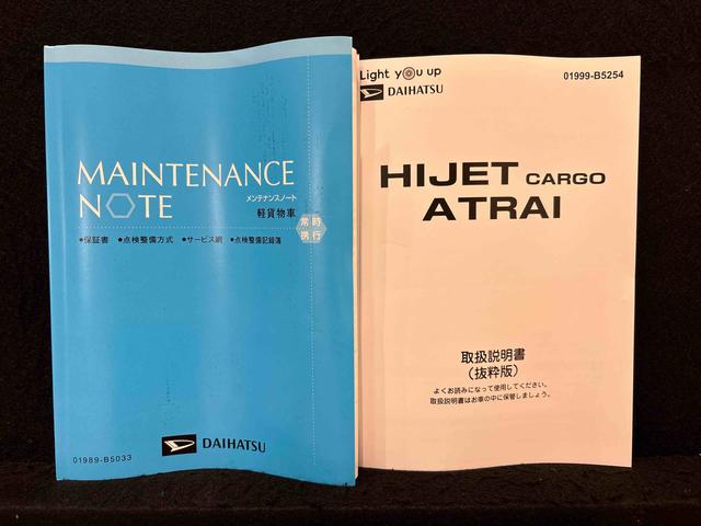 アトレーRS(広島県)の中古車