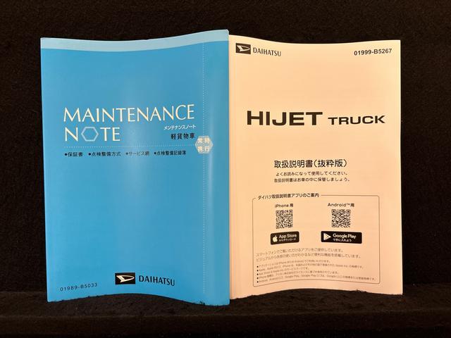 ハイゼットトラックジャンボエクストラ　　Ｒ７年式　未走行車　ＣＶＴ　２ＷＤＲ７年式　　未走行　　メーカー保証（保証継承）　納車前点検付き　　　　　　　　　　　　コーナーセンサー　　作業灯付き　　ＬＥＤヘッドライト　フォグランプ（広島県）の中古車