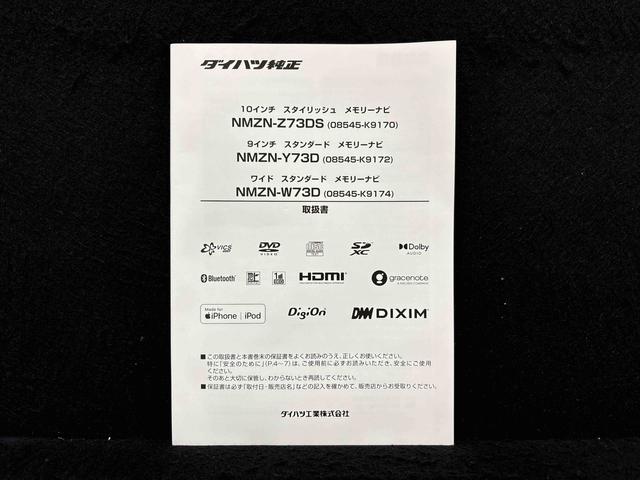 ロッキープレミアムG HEV ナビ ドラレコ ETCLEDヘッドランプ・フォグランプ 全車速追従機能付アダプティブクルーズコントロール アルミホイール シートヒーター(広島県)の中古車