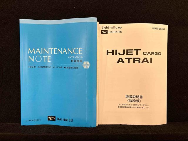 ハイゼットカーゴDX(広島県)の中古車