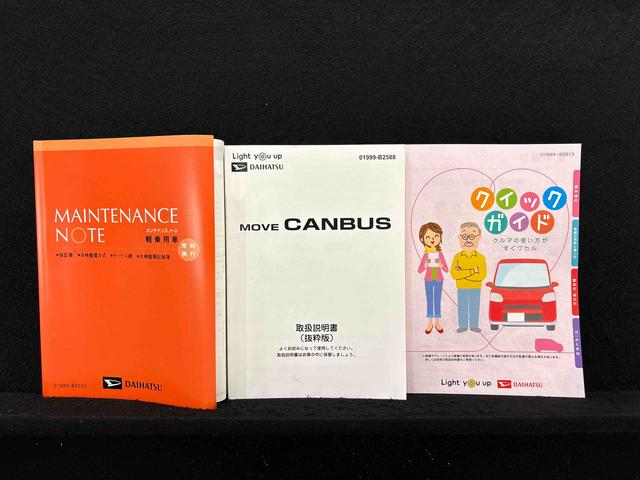 ムーヴキャンバスストライプスＧ　運転席・助手席シートヒーター　キーフリー純正ナビ装着用アップグレードパック　両側電動スライドドア　運転席シートリフター　チルトステアリング　電動パーキングブレーキ　オートブレーキホールド機能　ホッとカップホルダー（広島県）の中古車