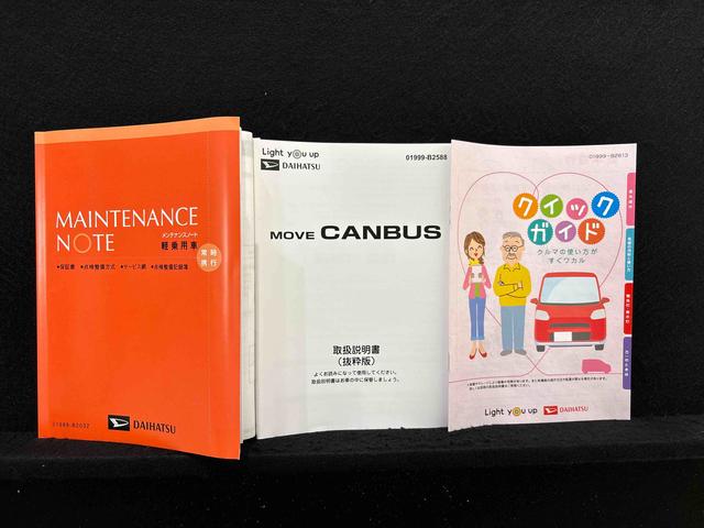 ムーヴキャンバスストライプスG 電子パーキング 両側パワースライドドアLEDオートライト・フォグランプ 電動パーキングブレーキ プッシュボタンスタート セキュリティアラーム バックカメラ 両側パワースライドドアウエルカムオープン機能 オート電動格納式ドアミラー(広島県)の中古車