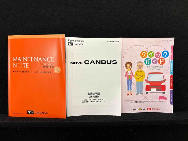 ムーヴキャンバスストライプスG バックモニター ディスプレイオーディオLEDオートライト・フォグランプ 電動パーキングブレーキ プッシュボタンスタート セキュリティアラーム バックカメラ 両側パワースライドドアウエルカムオープン機能 オート電動格納式ドアミラー(広島県)の中古車