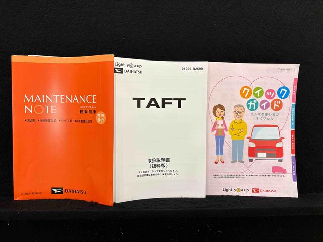 タフトG クロムベンチャー(広島県)の中古車