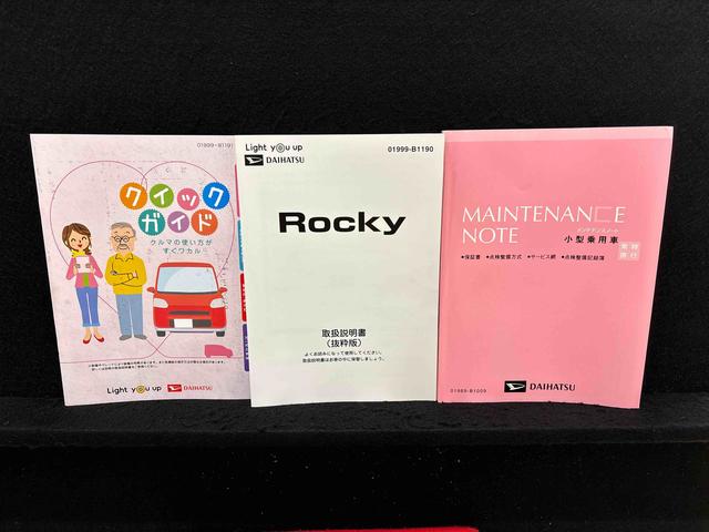 ロッキープレミアム(広島県)の中古車