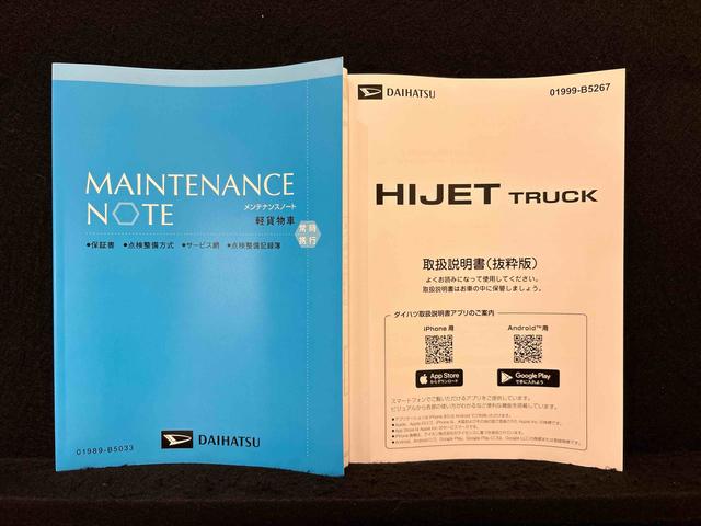 ハイゼットトラックジャンボエクストラ 電動格納式ドアミラー パワーウインドウ4WD LEDヘッドランプ(専用意匠)オーバーヘッドシェルフ プッシュボタンスタート キーフリーシステム スペアタイヤ LED大型荷台作業灯 スモークドガラス(クォーターウインドウ)(広島県)の中古車