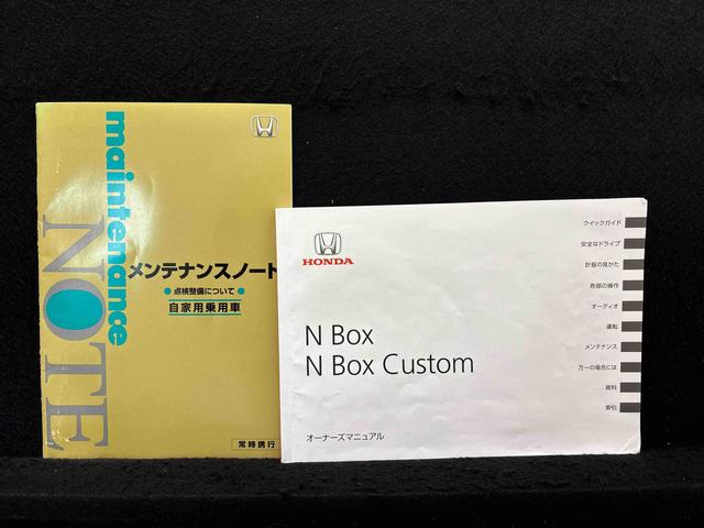 Ｎ−ＢＯＸＧナビゲーション　ＥＴＣ　プッシュスタート　マニュアルエアコン　ヘッドライトレベリング　電動格納式ドアミラー　横滑り防止装置　キーフリーシステム（広島県）の中古車