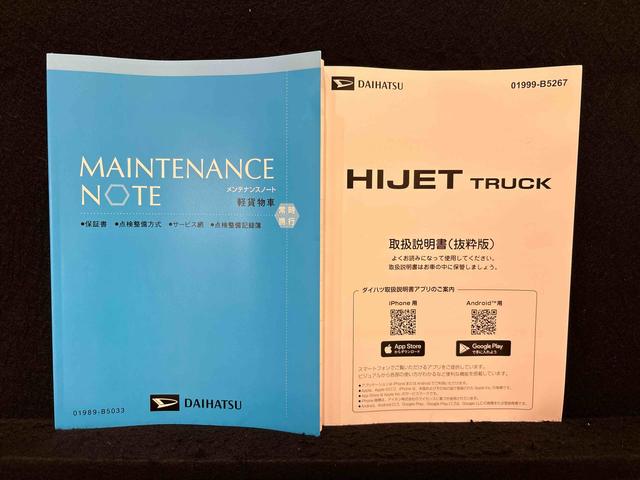 ハイゼットトラックジャンボエクストラ オーバーヘッドシェルフ パワーウインドウ電子制御式4WD キーフリーシステム プッシュボタンスタート LEDヘッドランプ LED大型荷台作業灯 電動格納式ドアミラー スペアタイヤ(広島県)の中古車