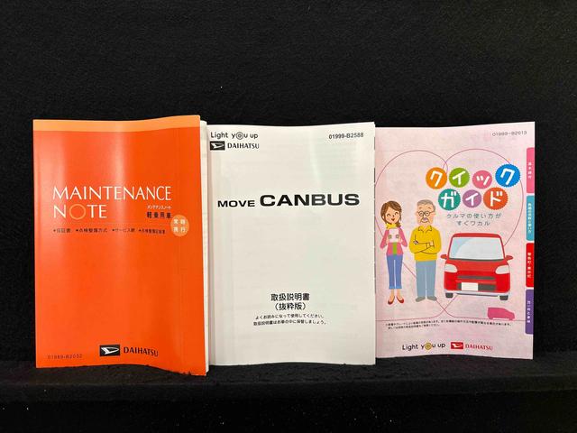 ムーヴキャンバスストライプスG(広島県)の中古車