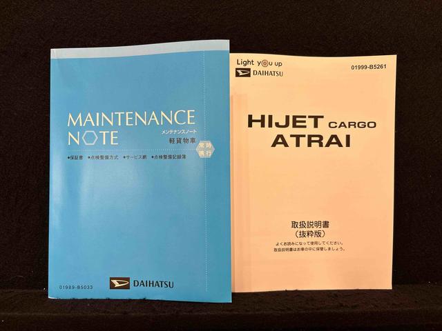 ハイゼットカーゴスペシャル(広島県)の中古車