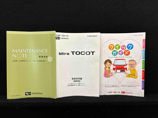 ミラトコットG SAIII(広島県)の中古車