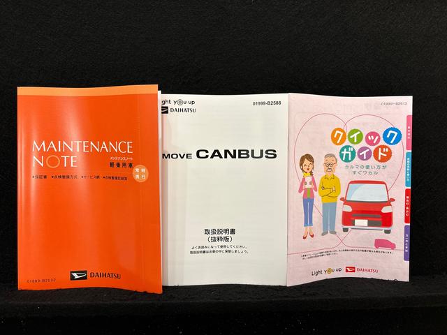 ムーヴキャンバスストライプスG バックモニター対応 電動パーキングブレーキLEDオートライト・フォグランプ 電動パーキングブレーキ プッシュボタンスタート セキュリティアラーム バックカメラ 両側パワースライドドアウエルカムオープン機能 オート電動格納式ドアミラー(広島県)の中古車