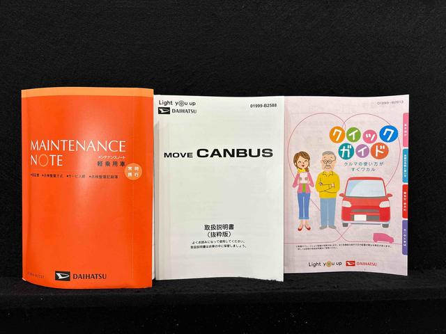 ムーヴキャンバスストライプスＧ（広島県）の中古車