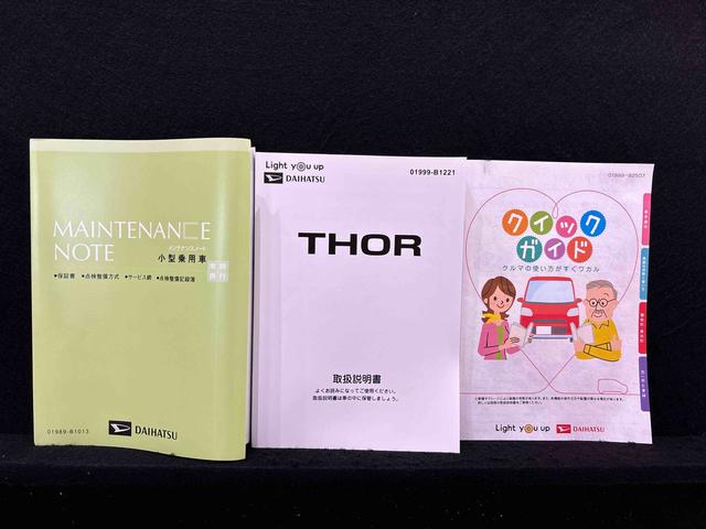 トールカスタムG(広島県)の中古車